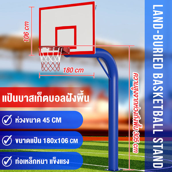 B&G Basketball Stand แป้นบาสโรงเรียน แป้นบาสกลางแจ้ง รุ่น S040