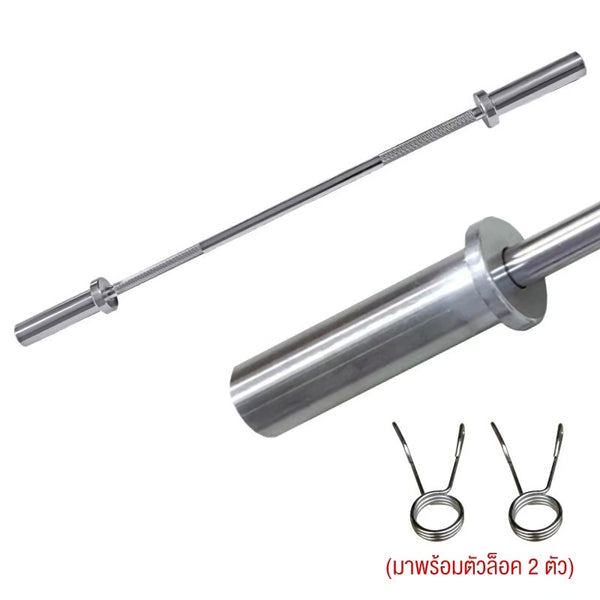 B&G Dumbbell Rod แกนบาร์เบล ขนาด 1 และ 2 นิ้ว ยาว 180 ซม.