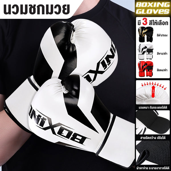 B&G นวมชกมวย นวมต่อยมวย รุ่น BG102