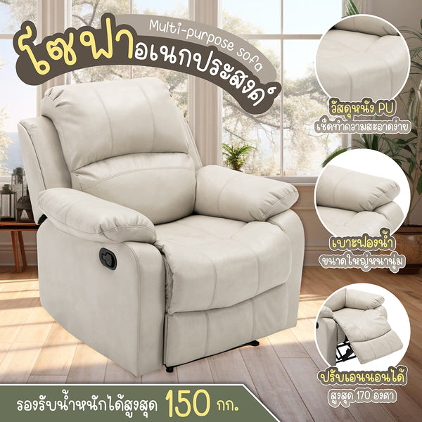 BG Furniture Sofa Chair เก้าอี้โซฟา เก้าอี้พักผ่อน ปรับนอน รุ่น S2