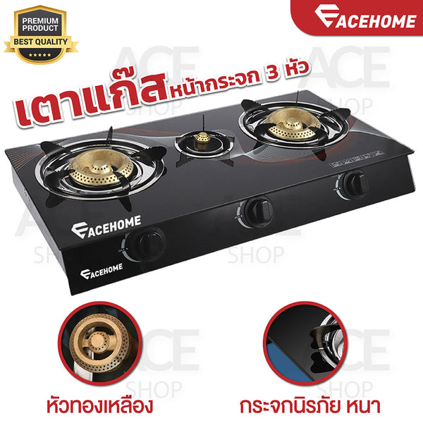 ACEHOME Gas Stove เตาแก๊สหน้ากระจก เตาแก๊ส 3 หัว รุ่น GGS301