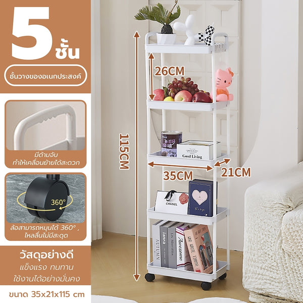 GIOCOSO Storage Shelves ชั้นวางของอเนกประสงค์ แบบมีล้อเลื่อน รุ่น 3521