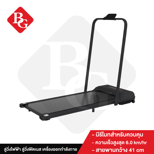 B&G Treadmill ลู่วิ่งไฟฟ้า ออกกำลังกาย มีรีโมทควบคุม รุ่น TM310