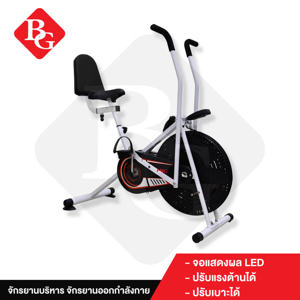 B&G Air Bike จักรยานนั่งปั่นออกกำลังกาย รุ่น 8702 Plus