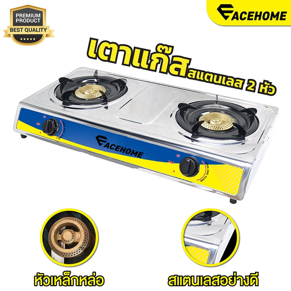 ACEHOME Gas Stove เตาแก๊สสแตนเลส เตาแก๊ส 2 หัว รุ่น SGS201