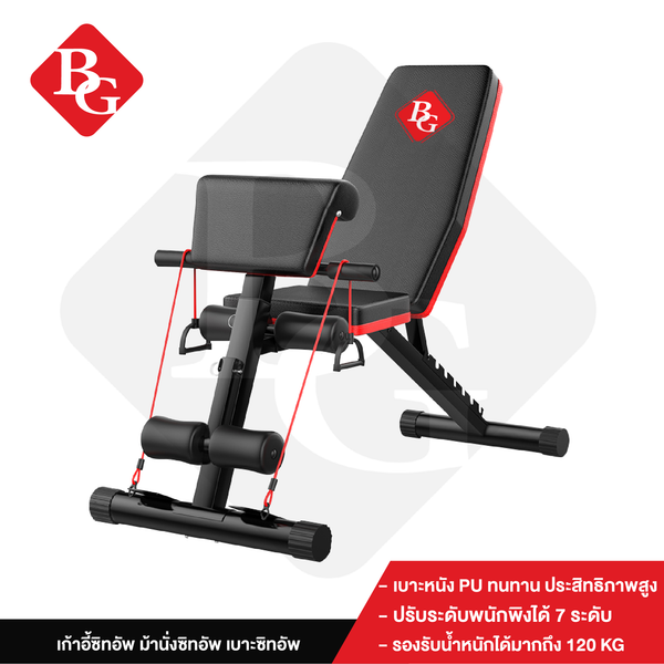 B&G Sit Up Bench ม้ายกดัมเบล รุ่น SU222