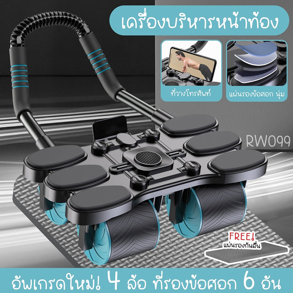 B&G ลูกกลิ้งออกกำลังกาย 4 ล้อ ลูกกลิ้งบริหารหน้าท้อง รุ่น RW099