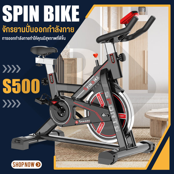 B&G Spin Bike จักรยานนั่งปั่นออกกำลังกาย รุ่น S500
