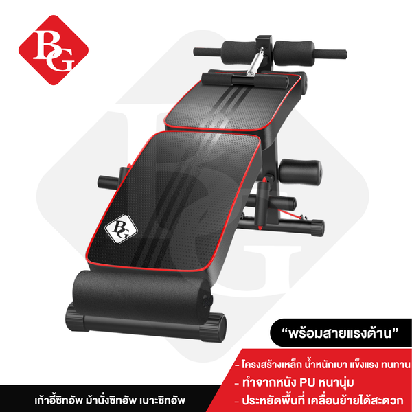 B&G Sit Up Bench ม้ายกดัมเบล รุ่น SU119