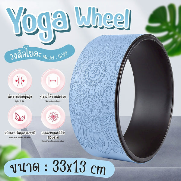 B&G Yoga Wheel วงล้อโยคะ พิลาทิส รุ่น 6022