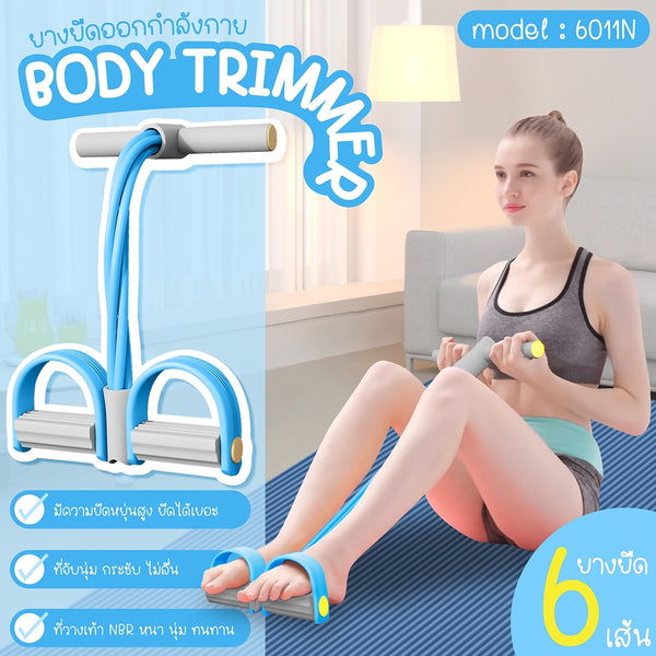 B&G Yoga Body Trimmer ยางยืดออกกำลังกาย แบบที่เหยียบ รุ่น 6011, 6011N