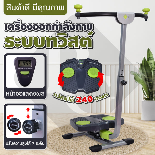 B&G เครื่องออกกำลังกายระบบทวิสต์ ระบบบิด 240 องศา รุ่น SP718